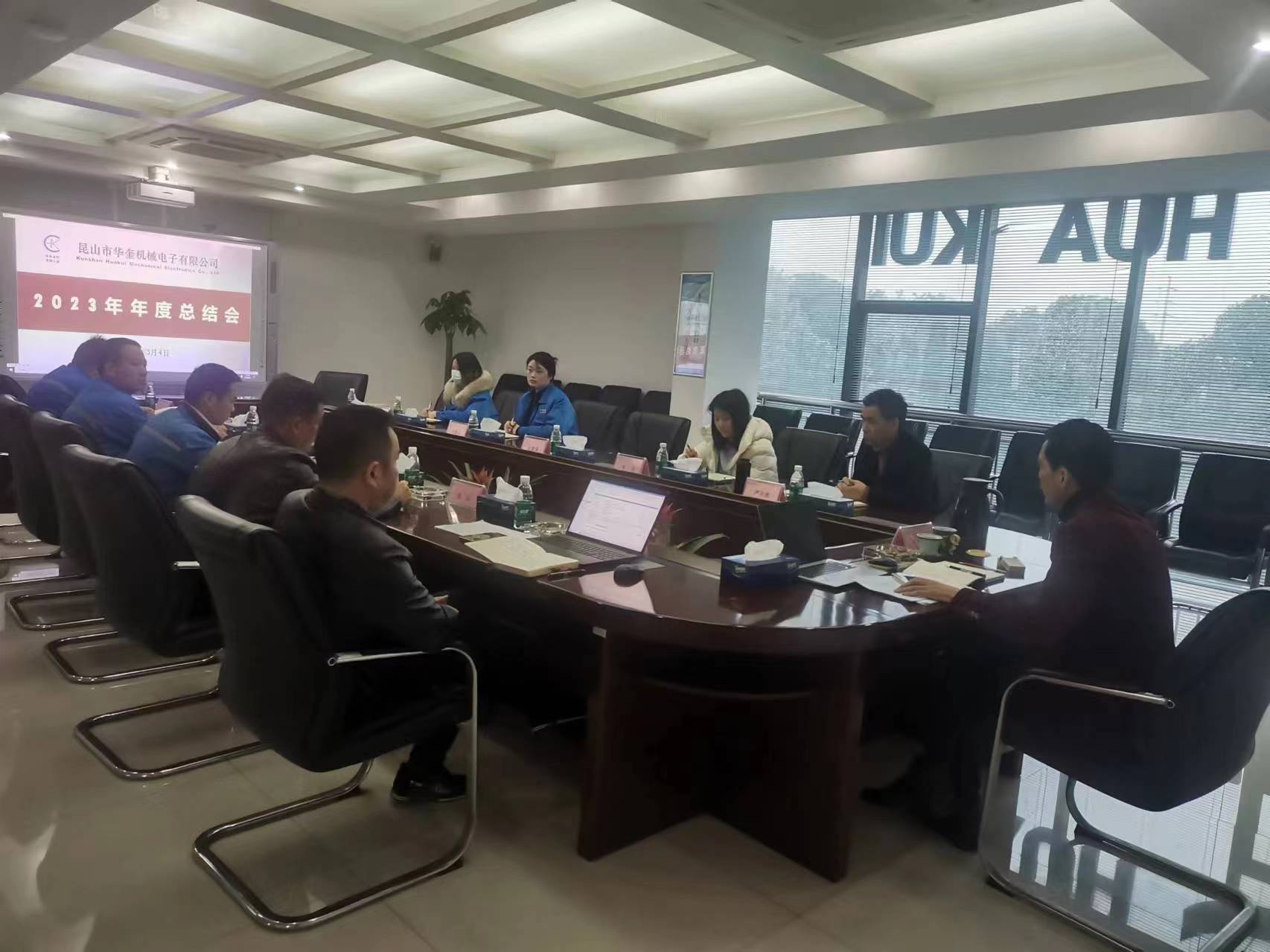 新征程，再出發(fā)！熱烈祝賀公司2023年工作總結(jié)暨2024年工作規(guī)劃會議圓滿召開！
